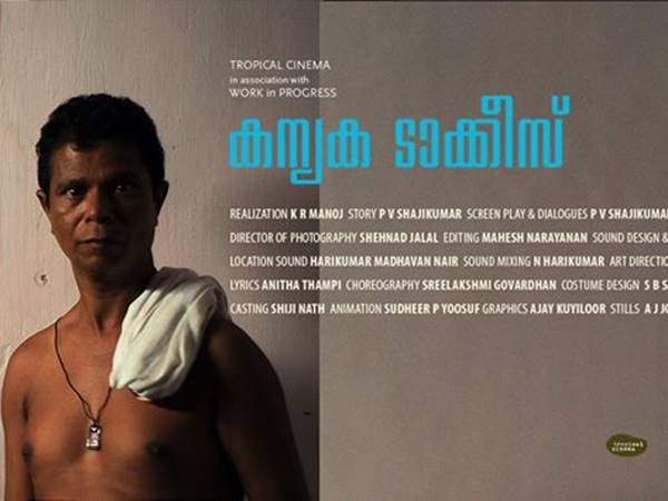 ഇന്ദ്രന്‍സ്