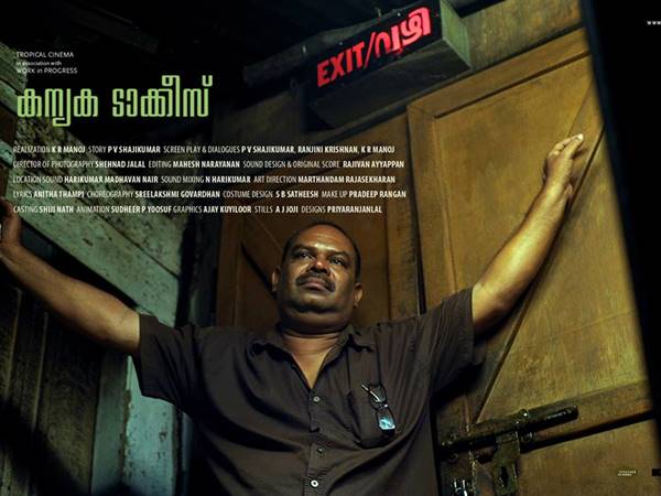 തിരക്കഥ