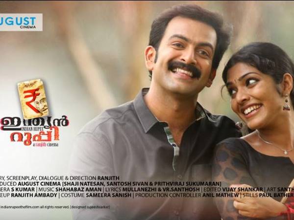 ഇന്ത്യന്‍ റൂപ്പി