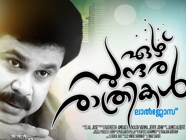 ലാല്‍ ജോസ്