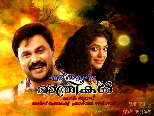 റിമ കല്ലിങ്കല്‍