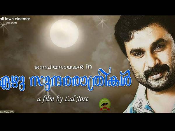 നായികമാര്‍