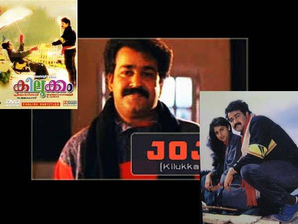 കിലുക്കം