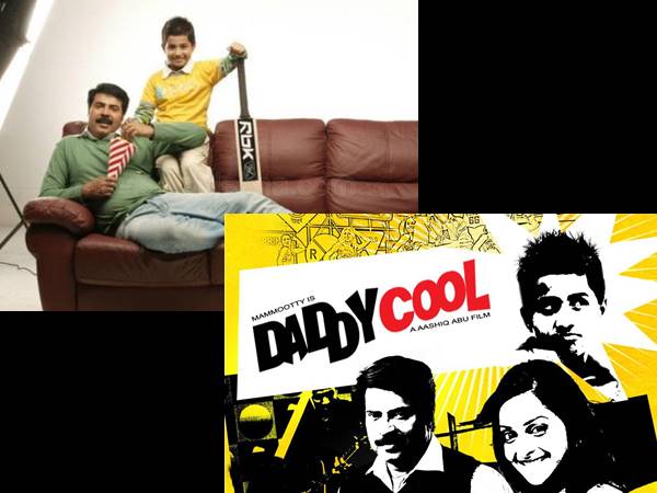 ഡാഡികൂള്‍