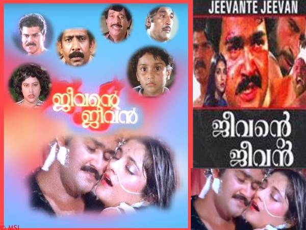  ജീവന്റെ ജീവന്‍