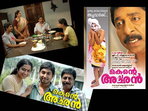  മകന്റെ അച്ഛന്‍