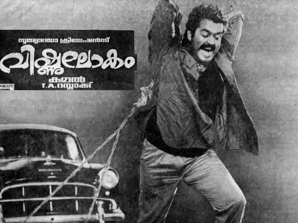 ആവാരാഹു ഓ...