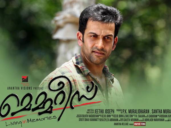 മാന്‍ ഓഫ് ദ ഇയര്‍