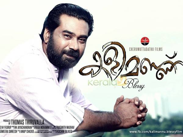 രണ്ടാമത്തെ നടന്‍