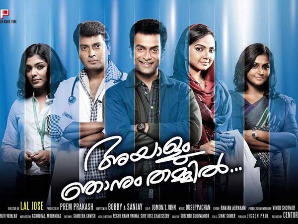 കലാമൂല്യമുള്ള ചിത്രം