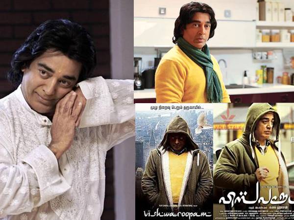 വിശ്വരൂപം