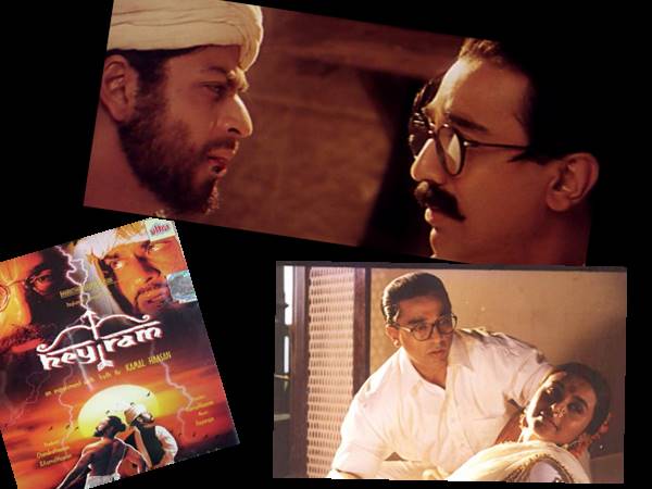 ഹെയ് റാം