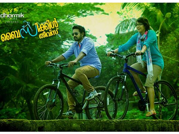 ബൈസിക്ക്ള് തീവ്സ്