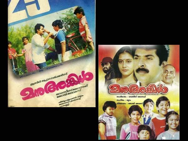 മനു അങ്കിള്‍