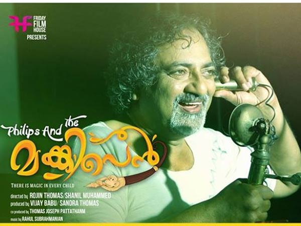 ഫിലിപ്‌സ് ആന്റ് ദി മങ്കിപെന്‍