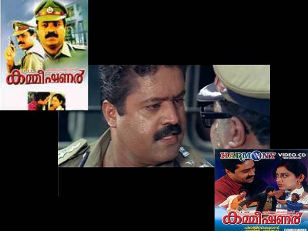 കമ്മീഷ്ണര്‍