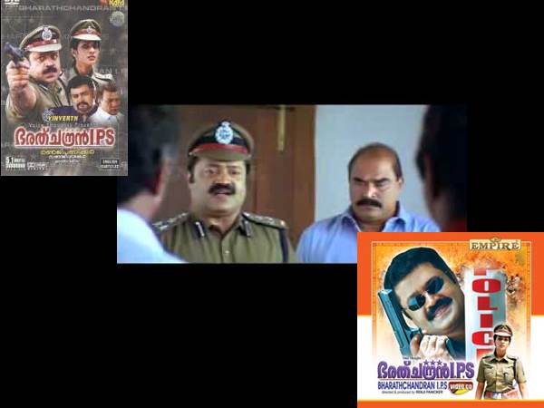 ഭരത് ചന്ദ്രന്‍ ഐപിഎസ്