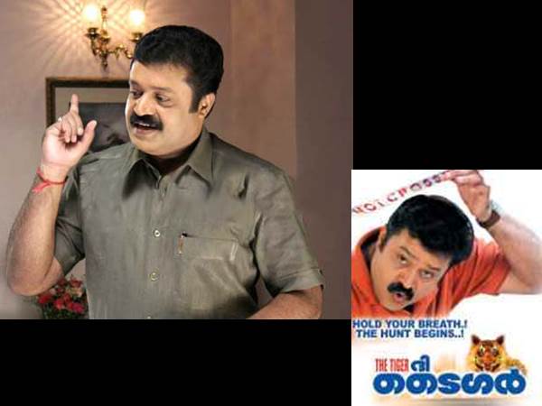 ദി ടൈഗര്‍