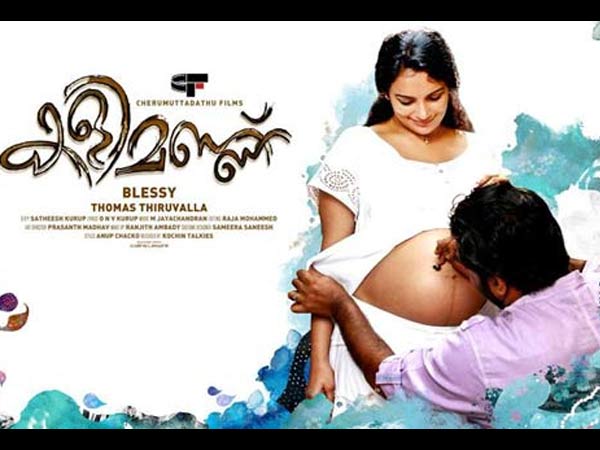 കളിമണ്ണ്