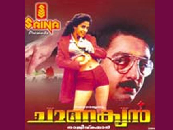 ചാണക്യന്‍