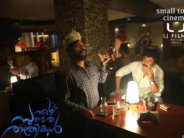 ചിരിയുണര്‍ത്തുന്ന താരനിര