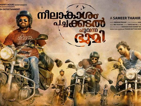 നീലാകാശം പച്ചക്കടല്‍ ചുവന്ന ഭൂമി