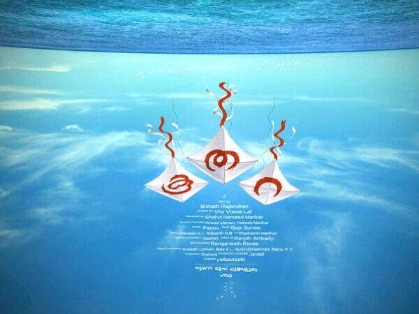 കൂതറ ഉടന്‍ ഒരുങ്ങും