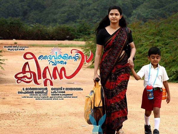 മമ്മൂട്ടിയ്‌ക്കൊപ്പം