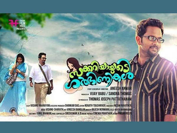 സക്കറിയയുടെ ഗര്‍ഭിണികള്‍