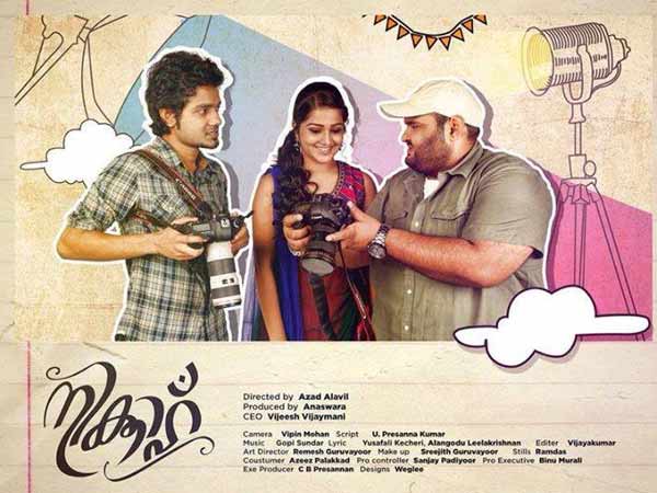 നിക്കാഹ്