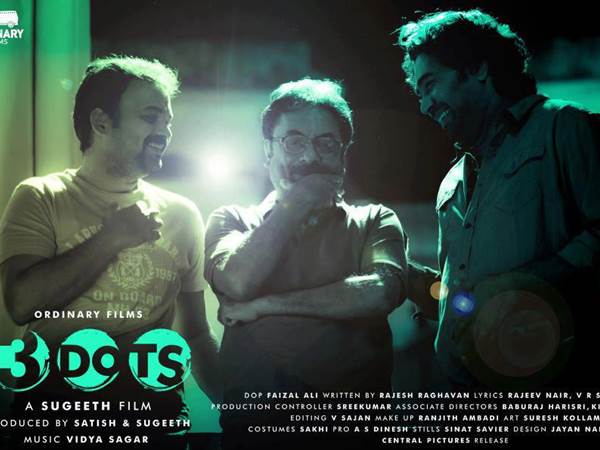  ത്രി ഡോട്‌സ്