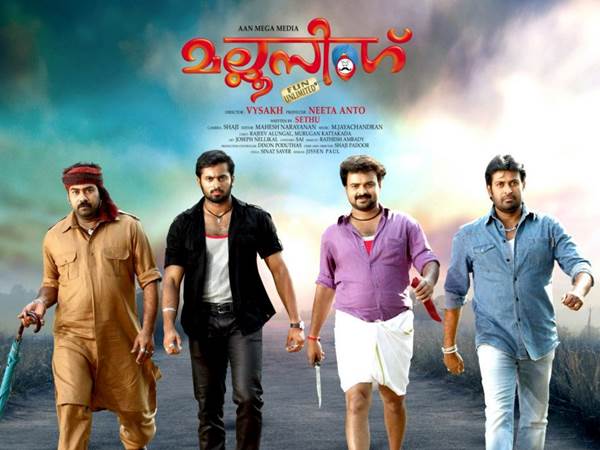 മല്ലു സിംഗ്