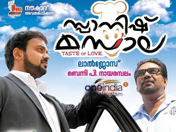 സ്പാനിഷ് മസാല