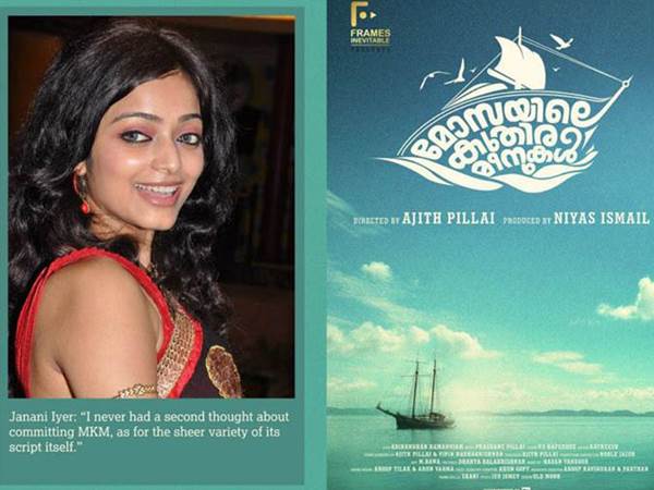 ജനനി അയ്യര്