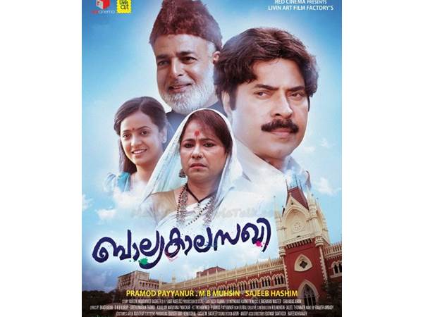 സീമ ബിശ്വാസ് 