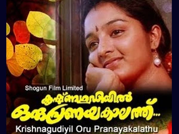 പിന്നെയും പിന്നെയും ആരോ കിനാവിന്റെ....