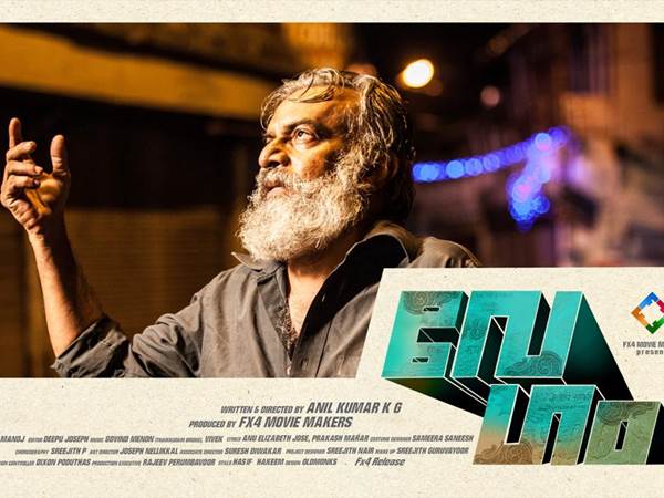 പി ബാലചന്ദ്രന്‍