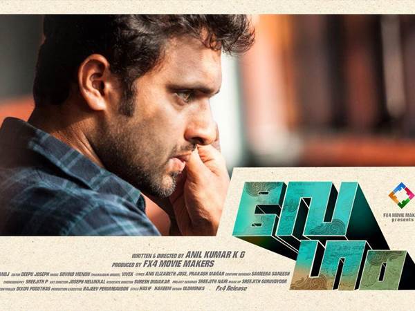  വിനീത് കുമാര്‍