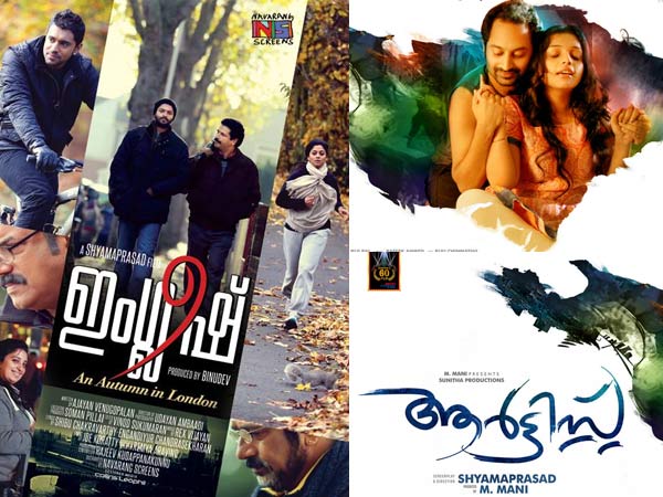 ശ്യാമപ്രസാദിനും രണ്ട് ചിത്രം