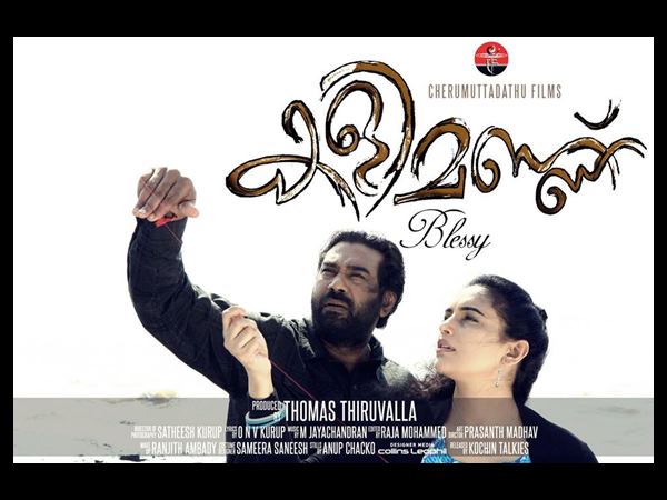 കളിമണ്ണ്