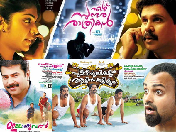 ലാല്‍ ജോസിന്റെ മൂന്ന് ചിത്രങ്ങള്‍