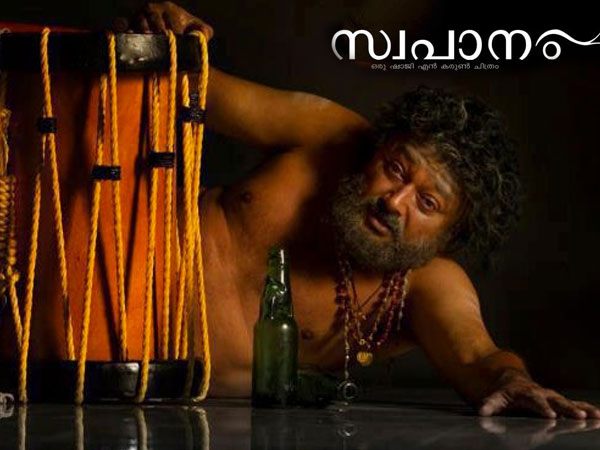 സ്വാപാനം