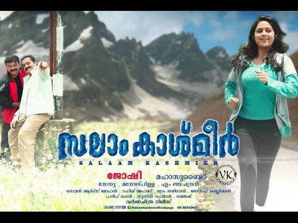 സലാം കാശ്മീരില്‍ എത്തിനില്‍ക്കുന്നു