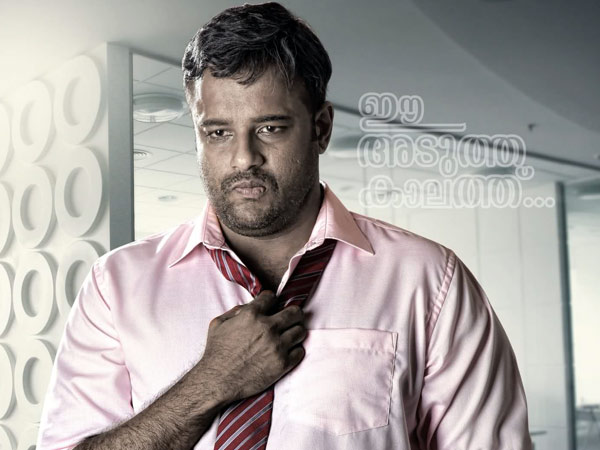 ഈ അടുത്ത കാലത്ത്