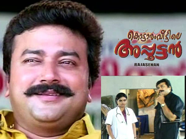 കൊട്ടാരം വീട്ടില്‍ അപ്പൂട്ടന്‍