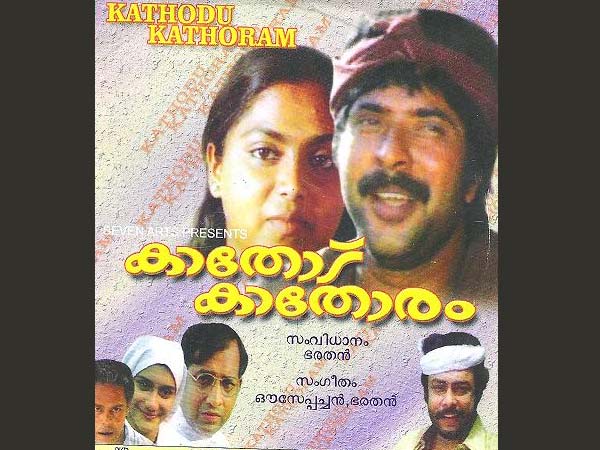 മമ്മൂട്ടിയുടെ നായിക