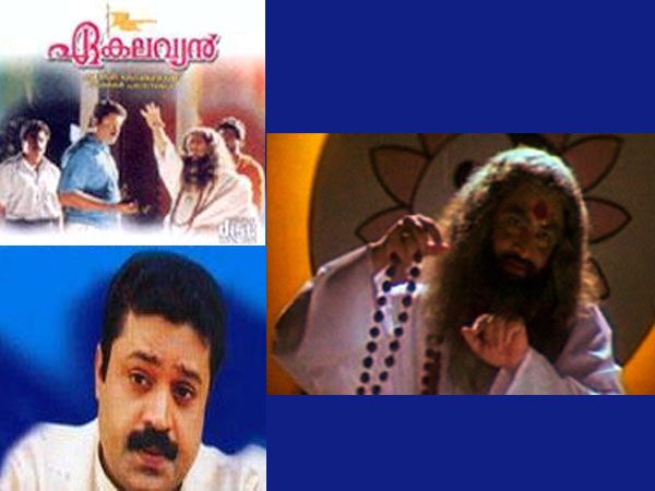 ഏകലവ്യന്‍