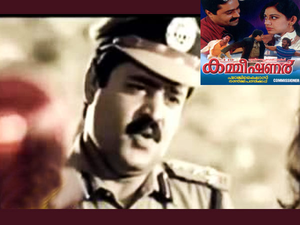 കമ്മീഷണര്‍