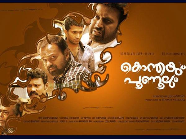 അഞ്ചു വ്യക്തികളുടെ ജീവിതം