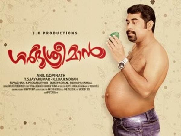 ഗര്‍ഭ ശ്രീമാന്‍